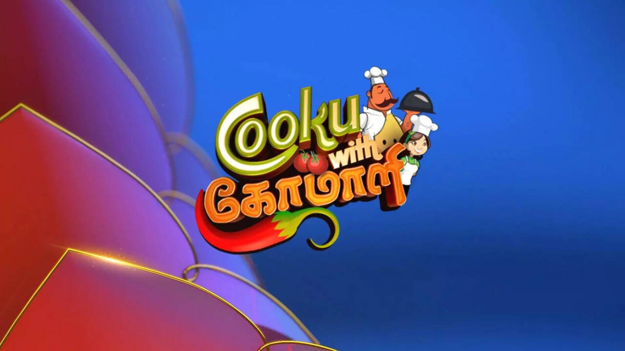  Cook with comali season 5: குக் வித் கோமாளியின் புது நடுவர் இவர்தான்.. மிகப்பெரிய பிரபலத்தை வளைத்துப்போட்ட விஜய் டிவி! 