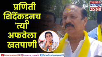 Vijaykumar Deshmukh on Praniti Shinde विजयकुमार देशमुख यांचा प्रणिती शिंदेंबाबत गौफ्यस्फोट