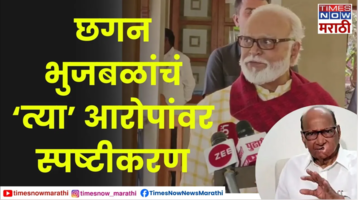 Chhagan Bhujbal शरद पवारांचा फोटो दाखवून मतं मागा छगन भुजबळांचं ‘त्या’ आरोपांवर स्पष्टीकरण