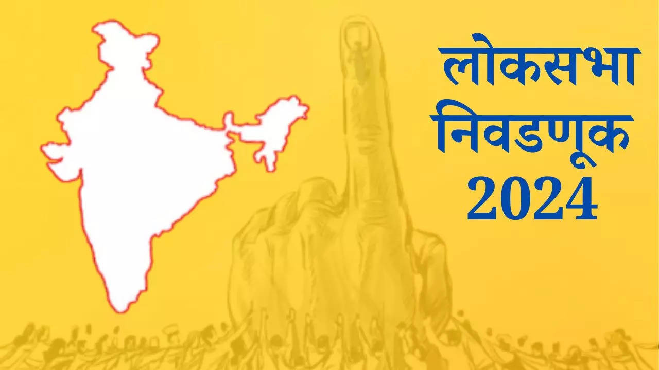 Lok Sabha Elections 2024