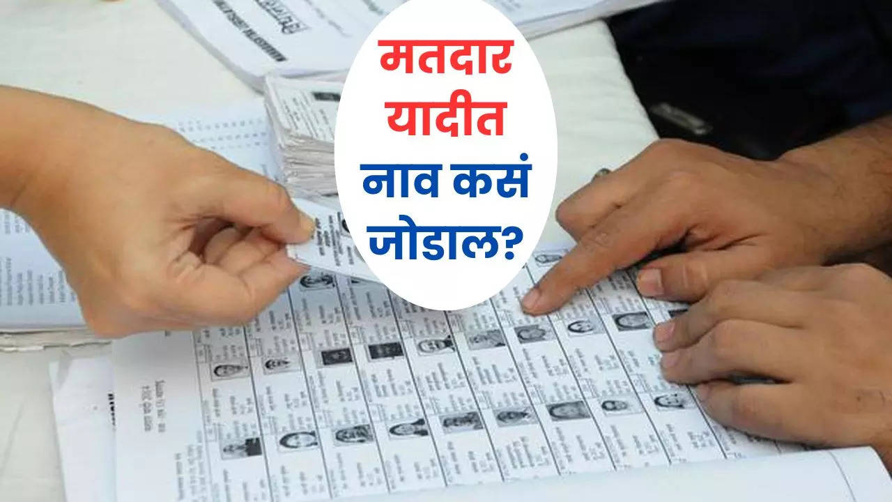 How to Add Name in Voter List