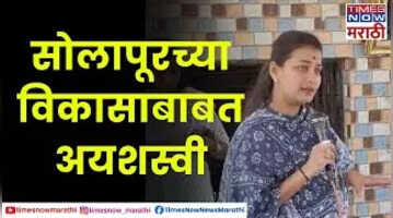 Praniti Shinde  लोकसभेतील काँग्रेस खासदारांची संख्या वाढली पाहिजे - प्रणिती शिंदे