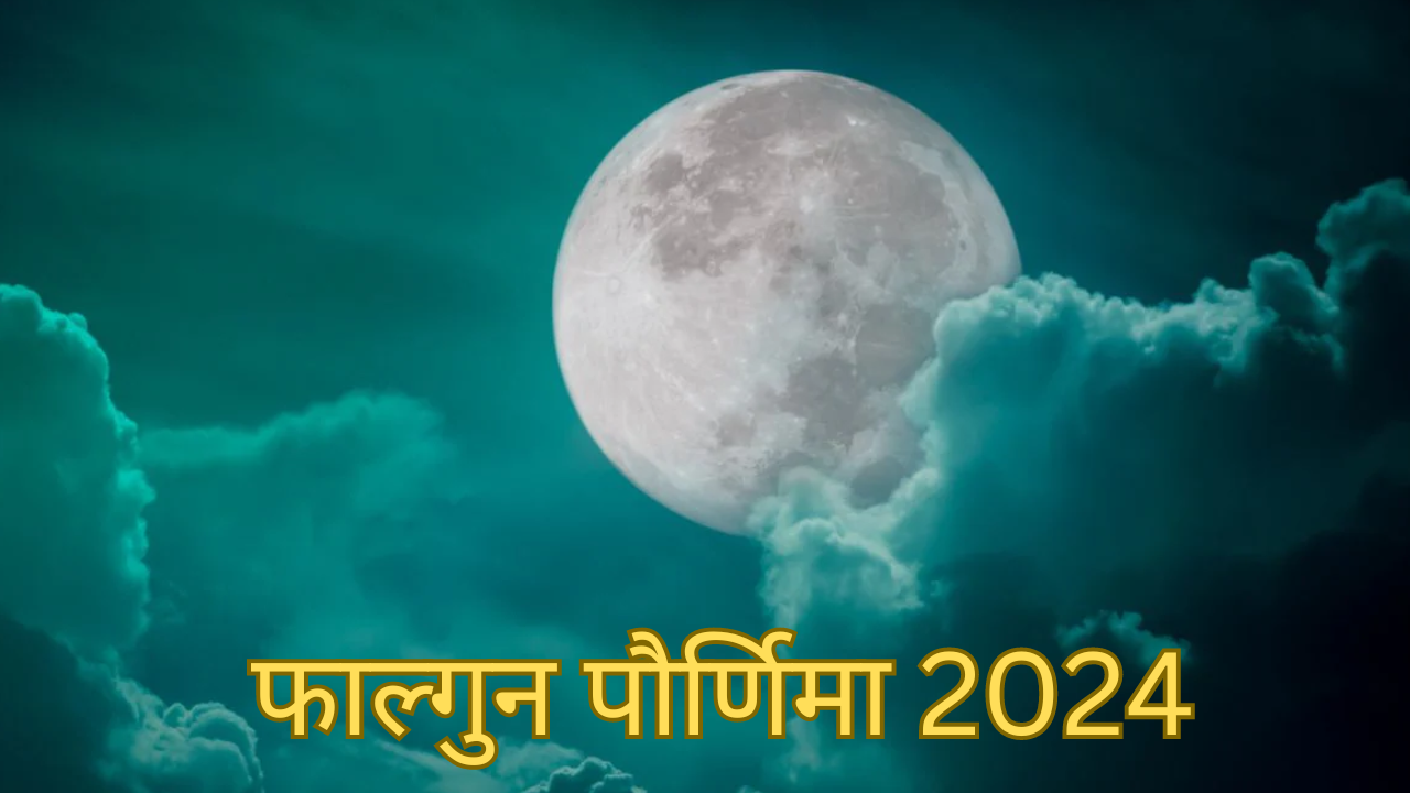 falgun purnima when is purnima tithi in march 2024 know tithi and