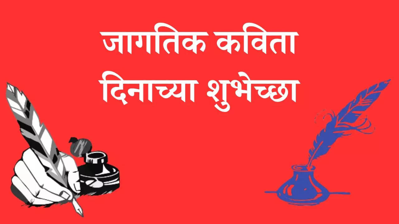 World Poetry Day 2024 Marathi Kavita