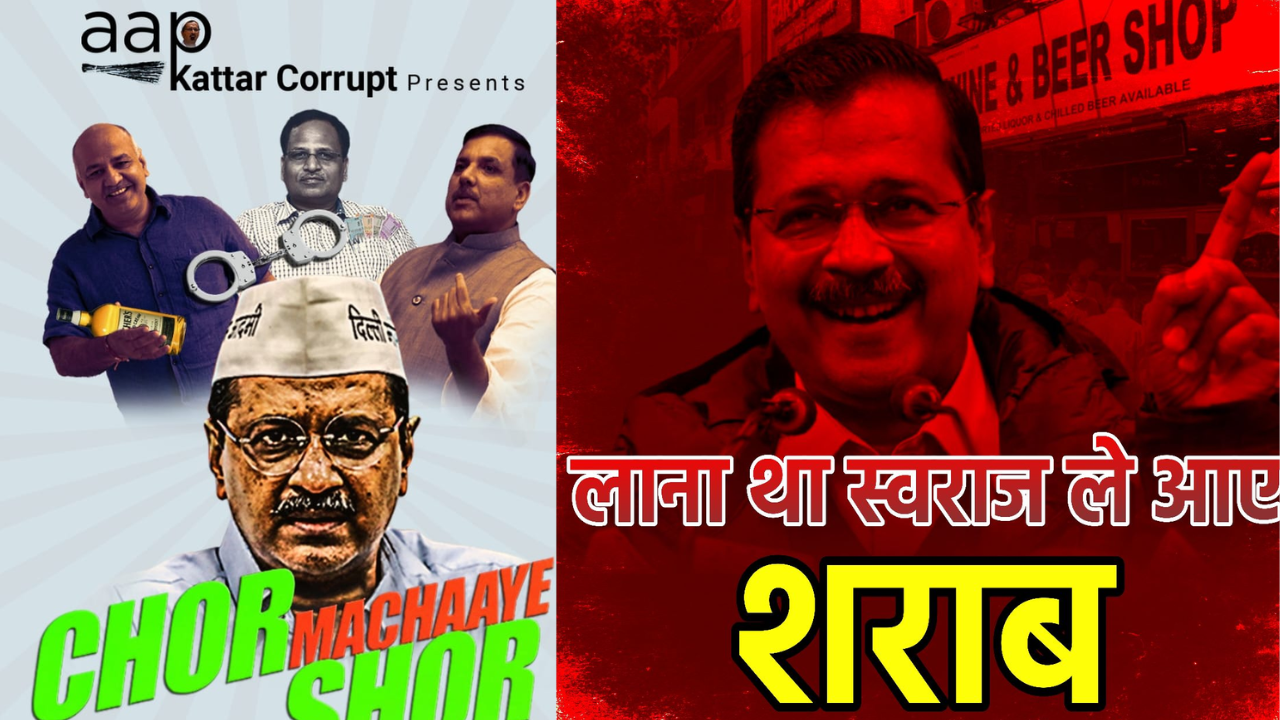 'Chor Machaaye Shor': BJP Unleashes Poster War On AAP After Delhi CM ...