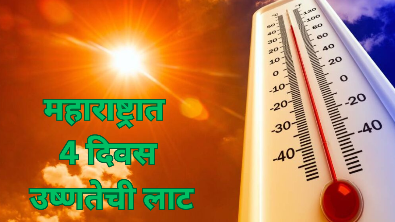 Maharashtra Weather Updates