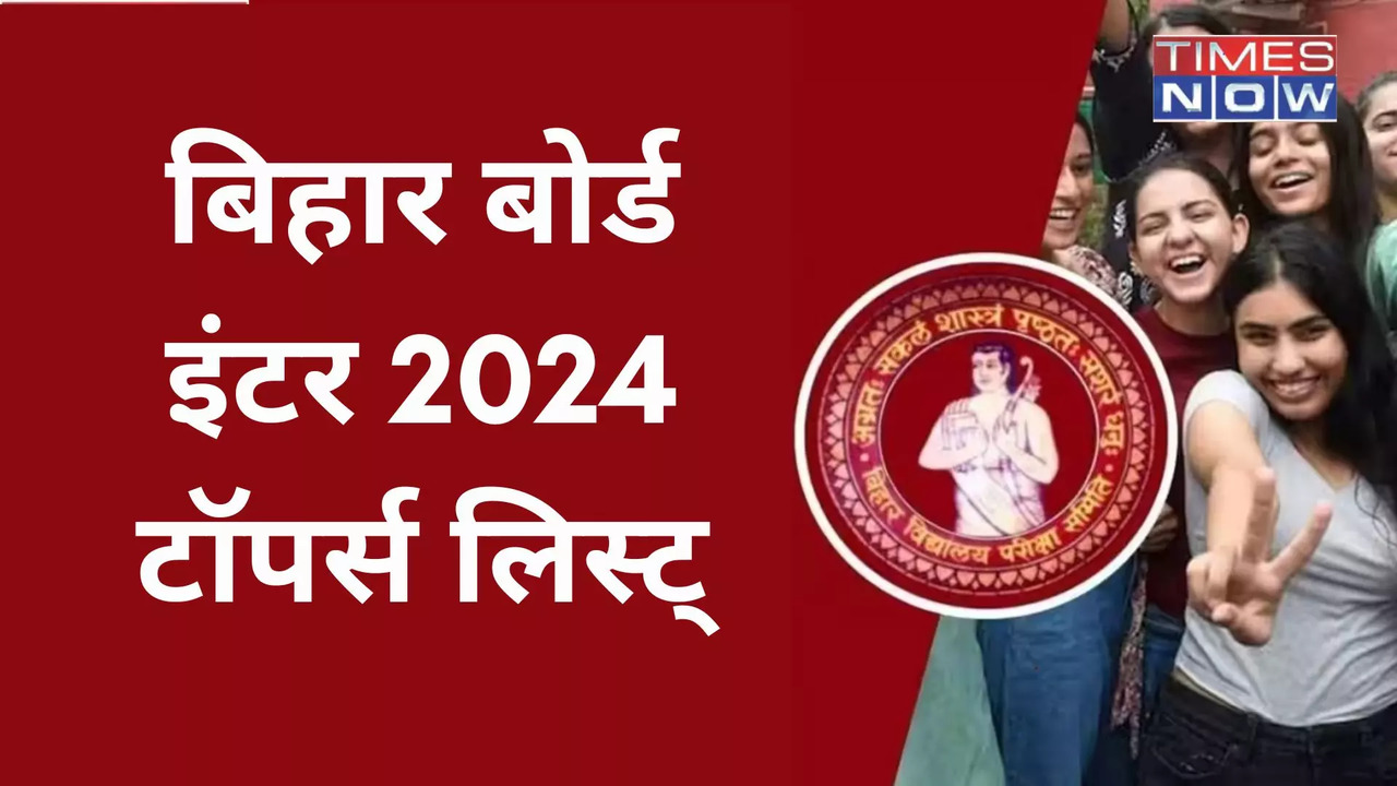 Bihar Board 12th Result Toppers List 2024