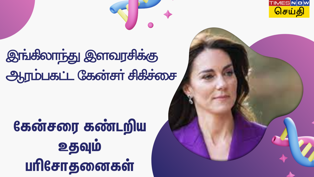  அதிகரிக்கும் கேன்சர்: பாதிப்பு இருக்கிறதா என்பதை ஆரம்ப காலத்தில் தெரிந்து கொள்வது எப்படி? 