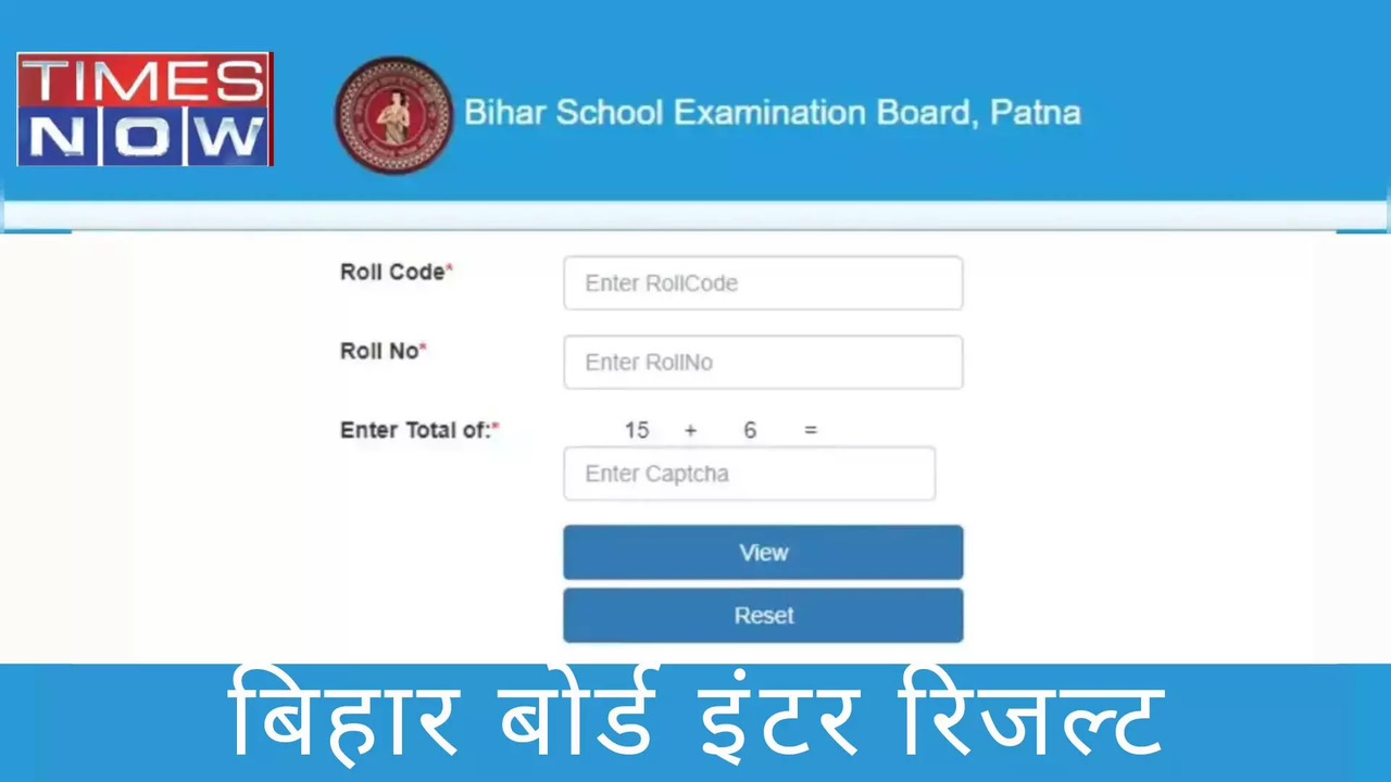 Bihar Board 12th Inter Result 2023: वेबसाइट डाउन, biharboardonline.bihar.gov.in Not Working, Check Bihar Result on These Links