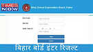Bihar Board 12th Inter Result 2024 biharboardonlinebihargovin Not Working Check Bihar Result on These Links