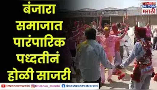 Jalna Holi 2024 जालन्यात कृषी उत्पन्न बाजार समितीत अडत दुकानदारांनी साजरी केली होळी
