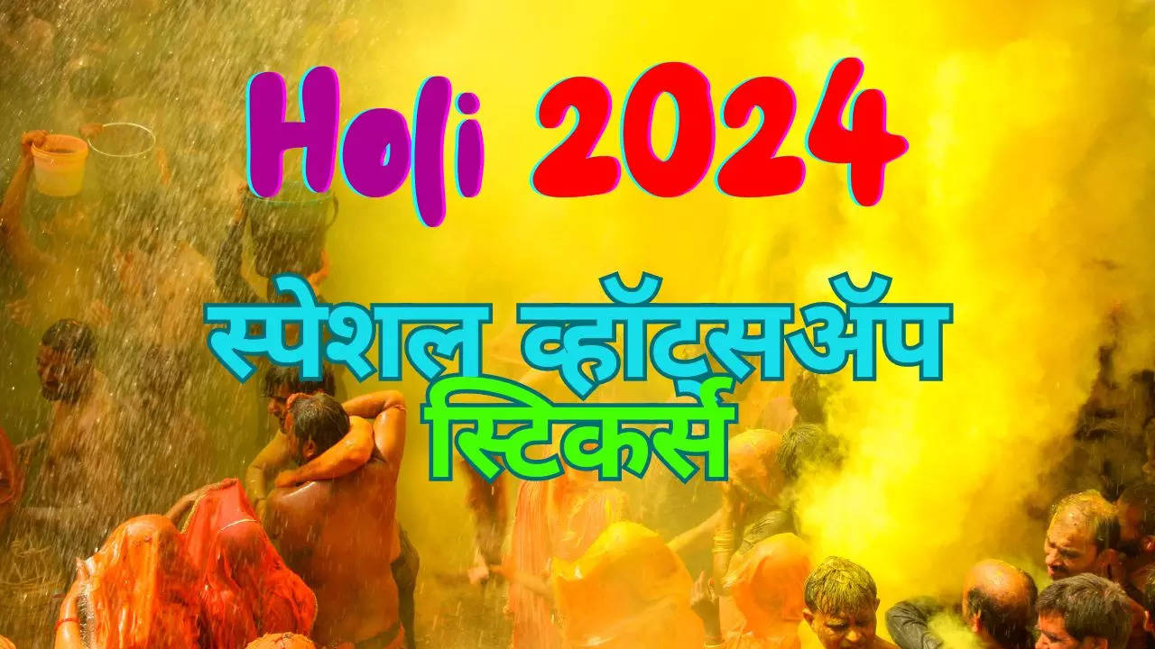 Holi 2024 Share custom stickers to WhatsApp