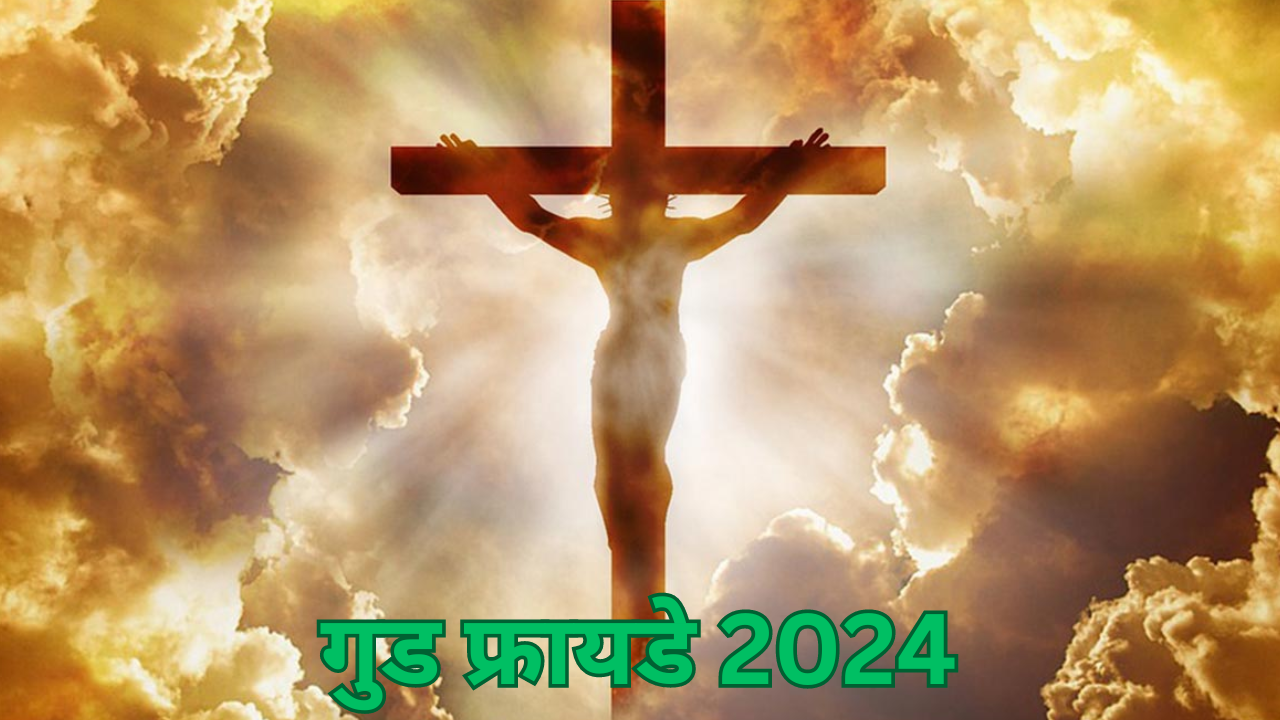 Good Friday 2024 