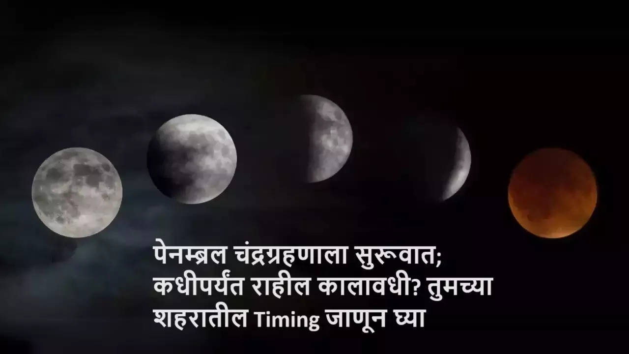 what is penumbral lunar eclipse when it will start and end know the