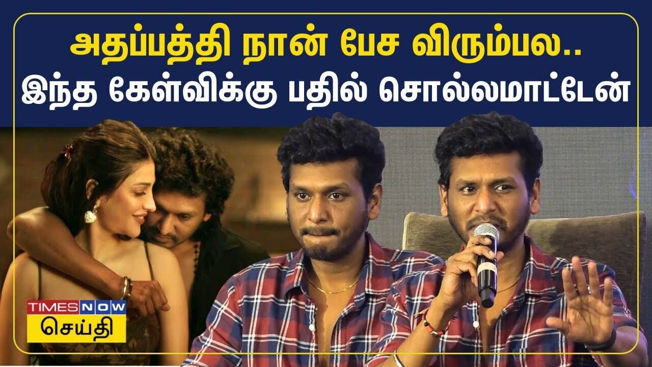  அதப்பத்தி நான் பேச விரும்பல - இந்த கேள்விக்கு பதில் சொல்லமாட்டேன் - Lokesh Kanagaraj | Inimel Song 