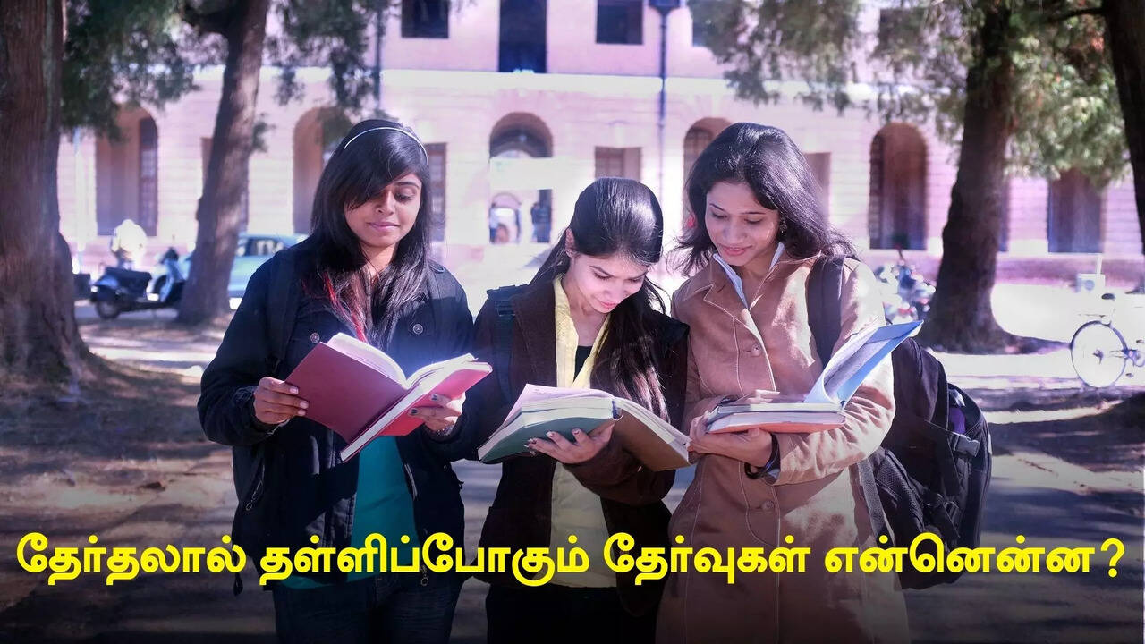  தேர்தலால் தள்ளிப்போகும் தேர்வுகள் என்னென்ன? எப்போது நடக்கும்? 