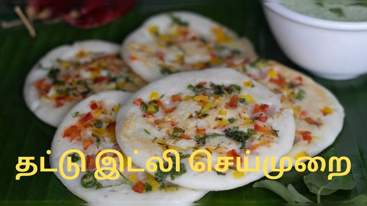 thatte idli bangalore