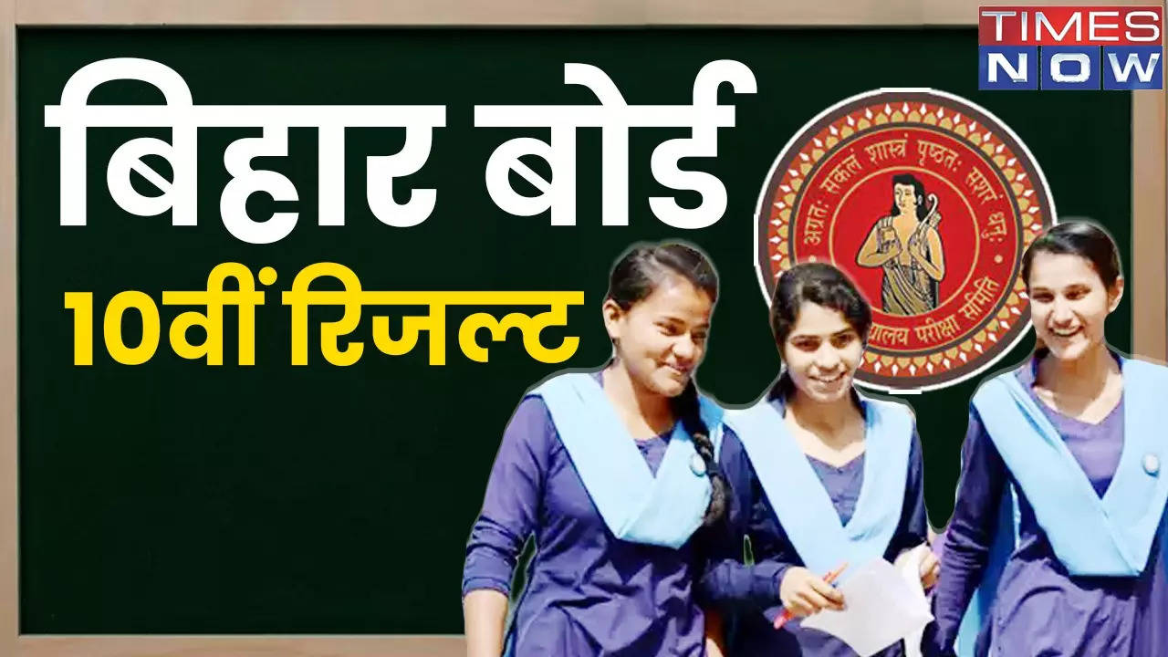 Bihar Board 10th Result 2024 Date, Time: BSEB Matric Result Releasing Today at 1:30 PM on biharboardonline.bihar.gov.in