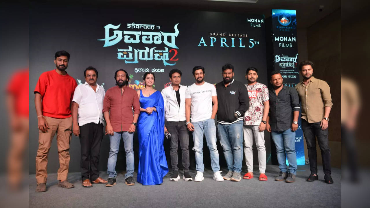 comedian Sharan acted avatar purush-2 film trailer released | ಮನರಂಜನೆ News,  Times Now Kannada