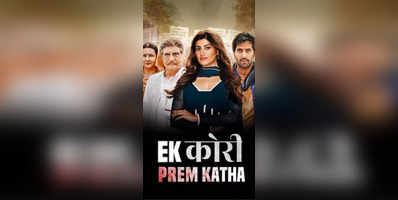 Ek Kori Prem Katha Movie Review Akshay Oberois Film Is A Compelling Exploration Of Love And Tradition