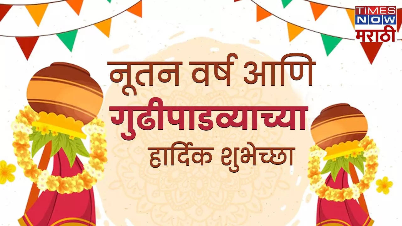 Gudi Padwa 2024 And Marathi New Year Wishes in Marathi (11).