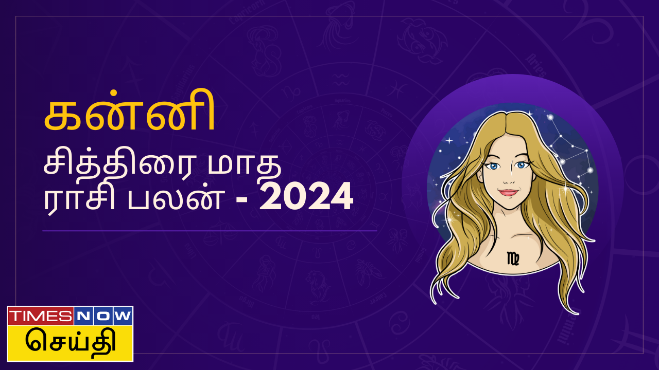 2024 chithirai Month Rasipalan in Tamil for kanni தடைகள் நெருக்கடிகள்