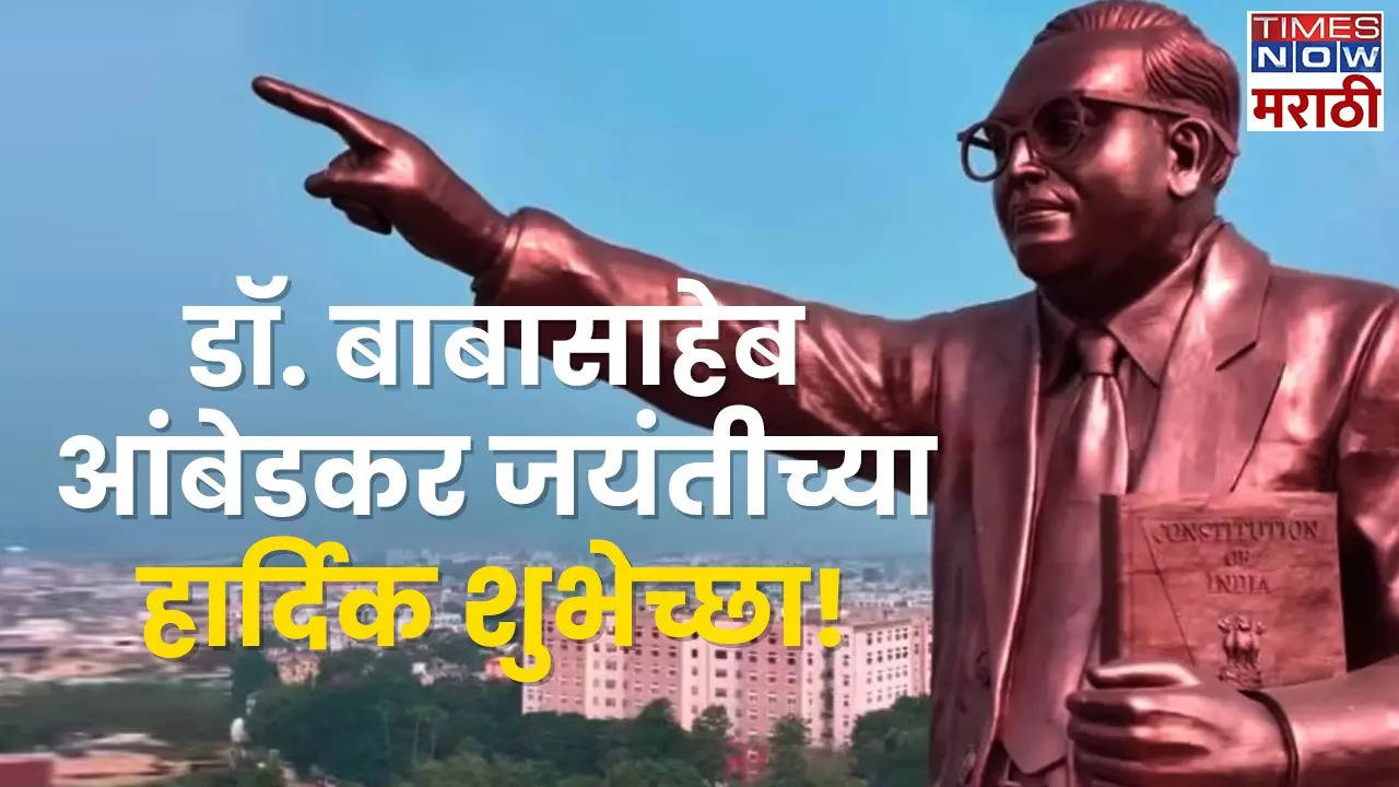 Ambedkar Jayanti Marathi Quotes