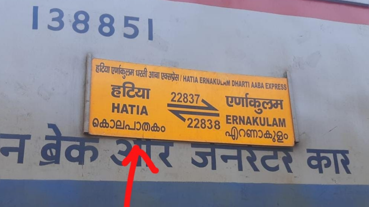 The picture showed the name 'Hatia' translated as 'Kolapathakam' (murderer) in Malayalam.