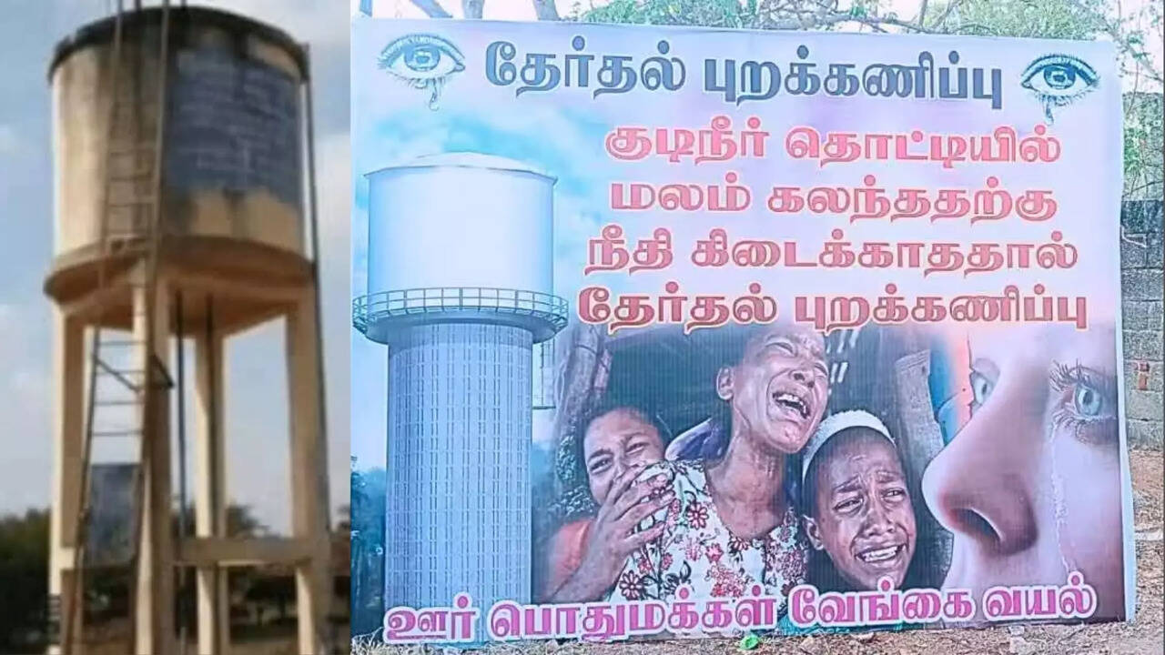  வேங்கைவயல் கிராம மக்கள் மக்களவை தேர்தலை புறக்கணிக்க முடிவு.. பேனர் வைத்ததன் பின்னணி.. 