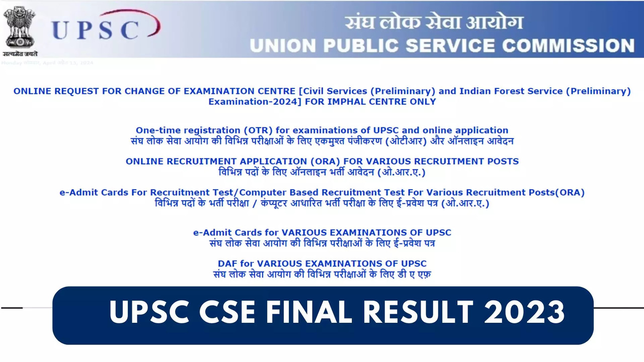 UPSC CSE 2023 Final Result Released on upsc.gov.in, Download Result PDF