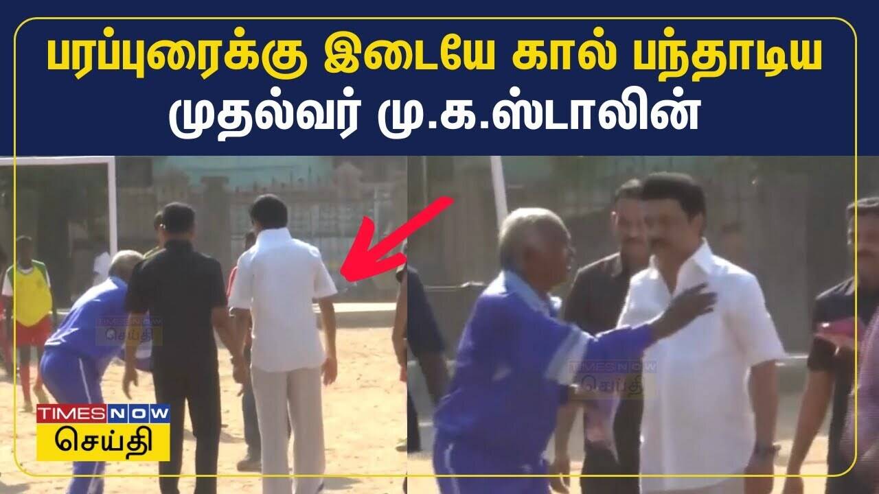  கொளத்தூரில் ஃபுட்பால் ஆடிய முதல்வர் மு.க.ஸ்டாலின் - தீவிர பிரசாரம்| DMK MK STALIN 