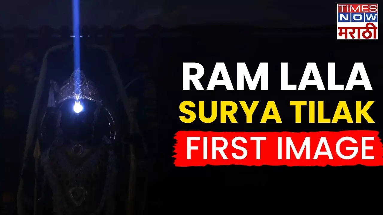 ram lalla surya tilak first image