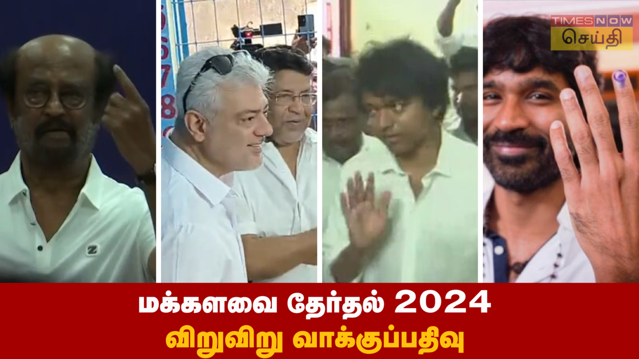 மக்களவைத் தேர்தல் 2024 LIVE:  ஜூன் 4 அன்று வாக்கு எண்ணிக்கை..