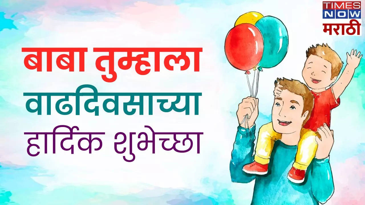 Happy Birthday Quotes For Father In Marathi