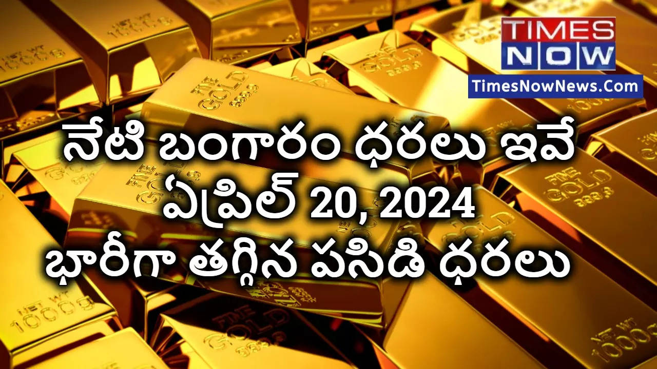 gold rate today 2004