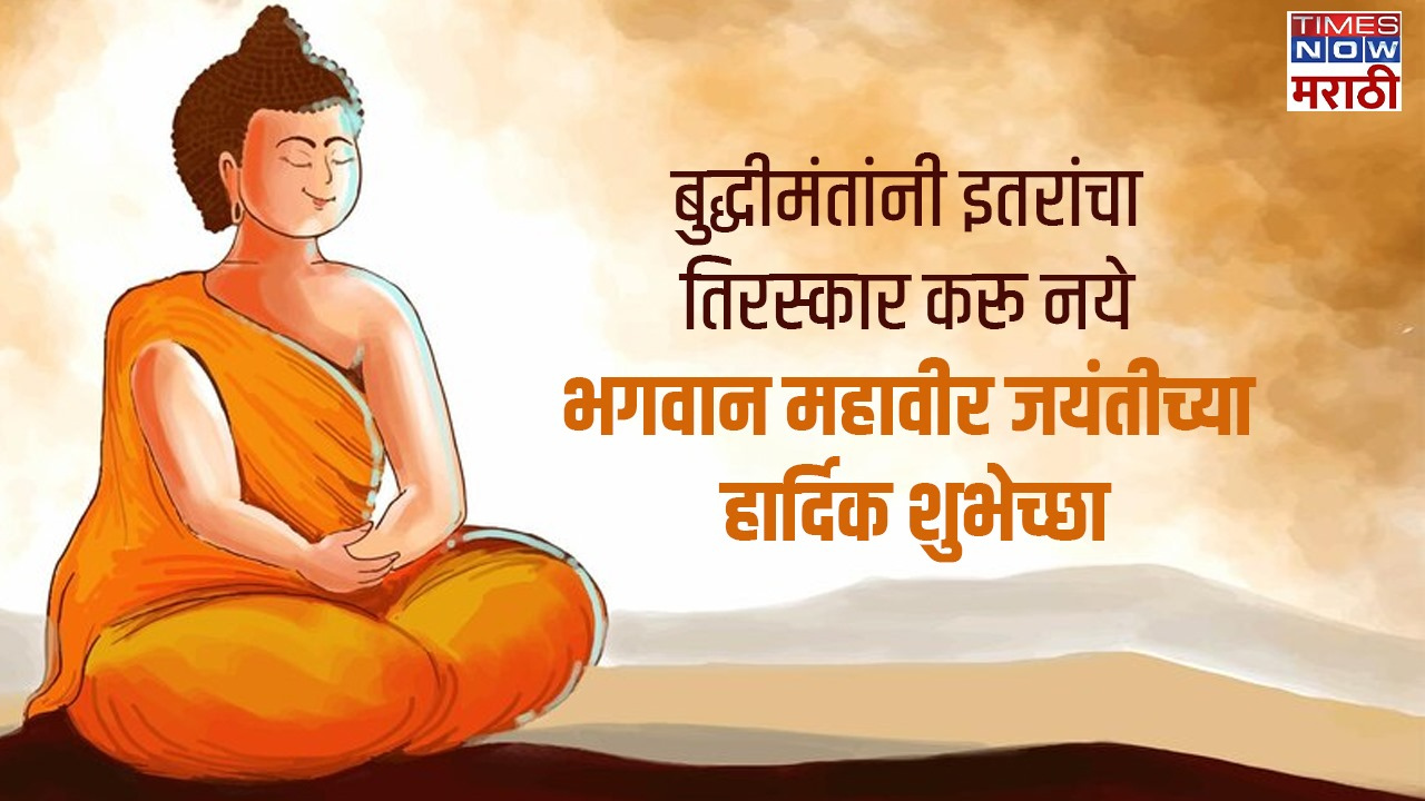 mahavir jayanti 2024 quotes