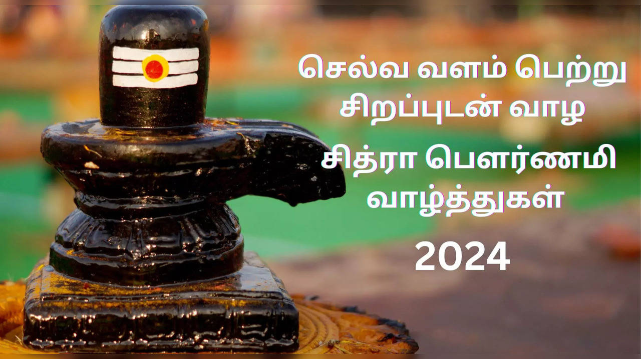 Chitra Pournami 2024 In Tamil Pauli Bethanne