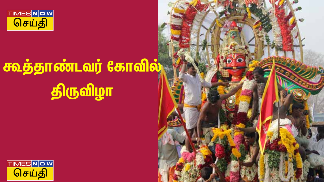 2024 Chithra Pournami and Mahabaratham கூவாகம் திருவிழாவுக்கும்