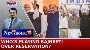 PM Modi Raps INDIA Over Quota Politics Whos Playing Rajneeti Over Reservation Newshour Agenda