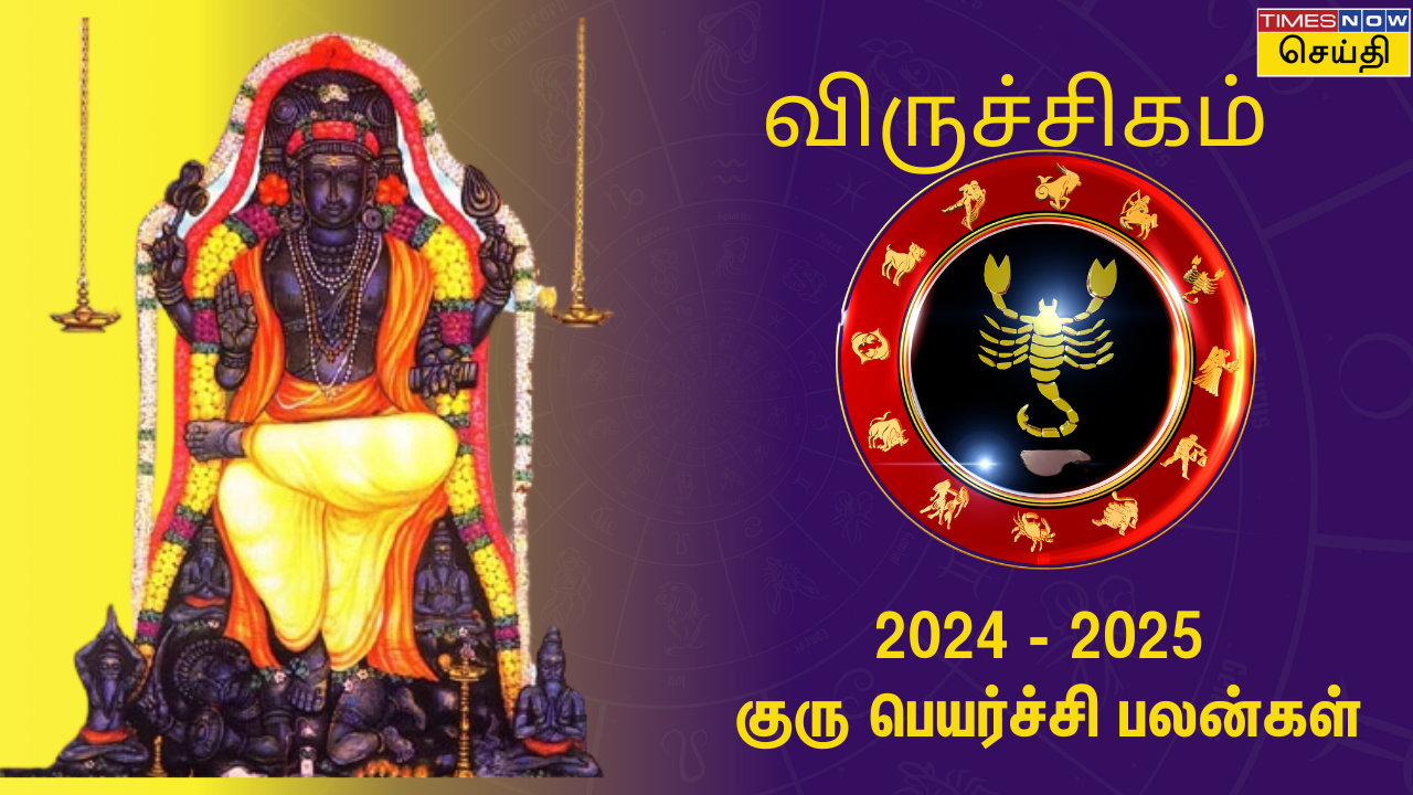 2024 Guru Peyarchi Palan in Tamil for Viruchigam Rasi தொட்டதெல்லாம்