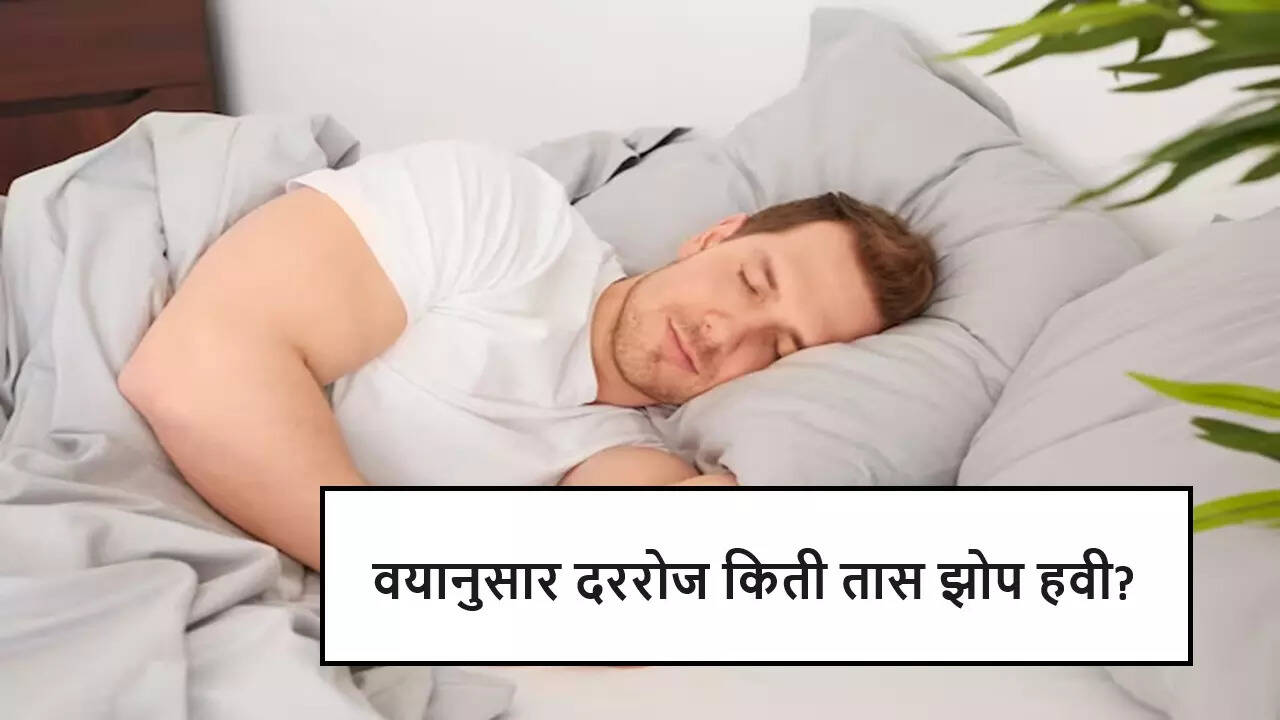 how-many-hours-of-sleep-is-required-for-a-person-by-age-latest-health