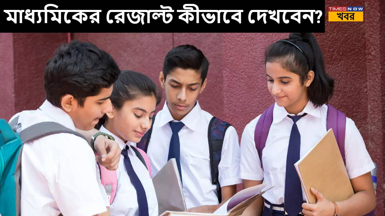 madhyamik result 2024 how to check wbbse madhyamik result online website link app sms phone number here