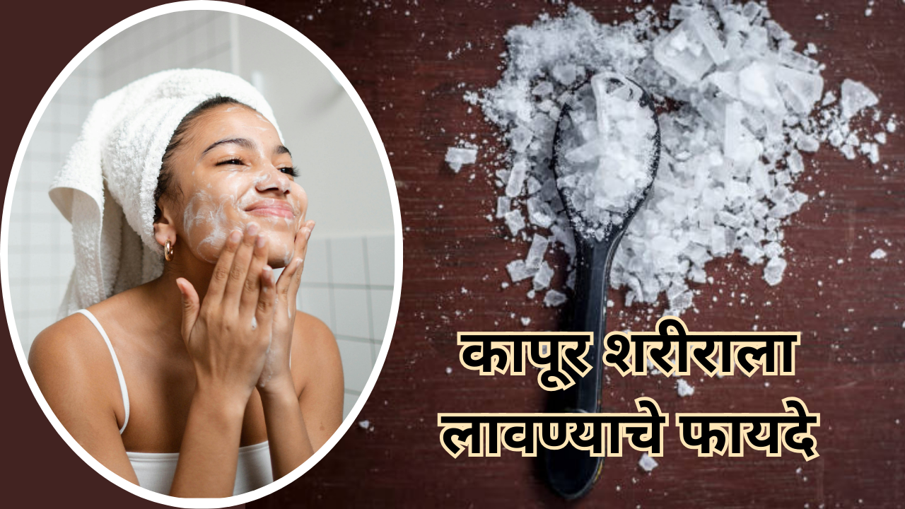 camphor is beneficial for these 7 skin problems of summer