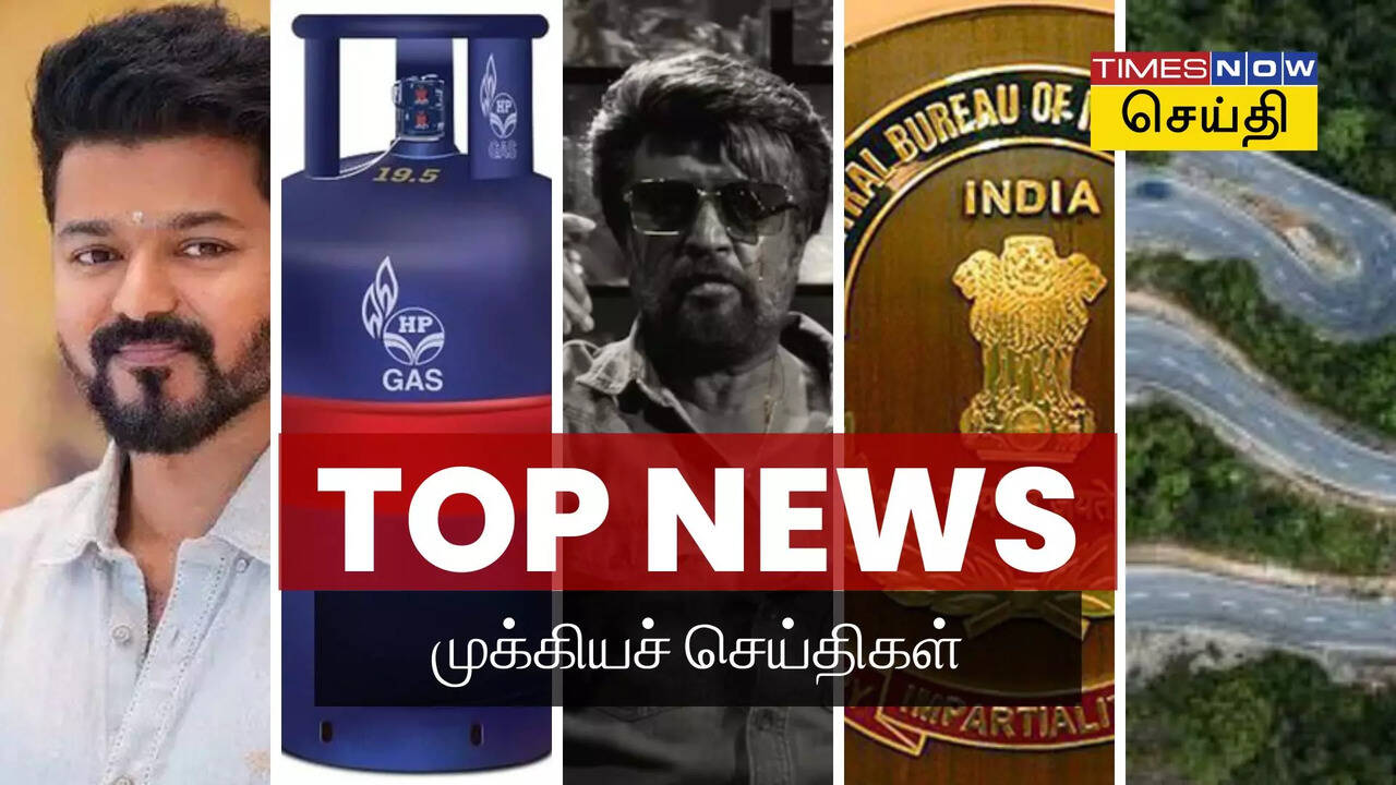 Today Headlines : 'கூலி'க்கு செக் வைத்த இளையராஜா முதல் ஏற்காடு செல்ல