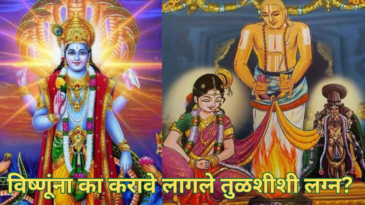 Lord Vishnu and Mata Tulsi