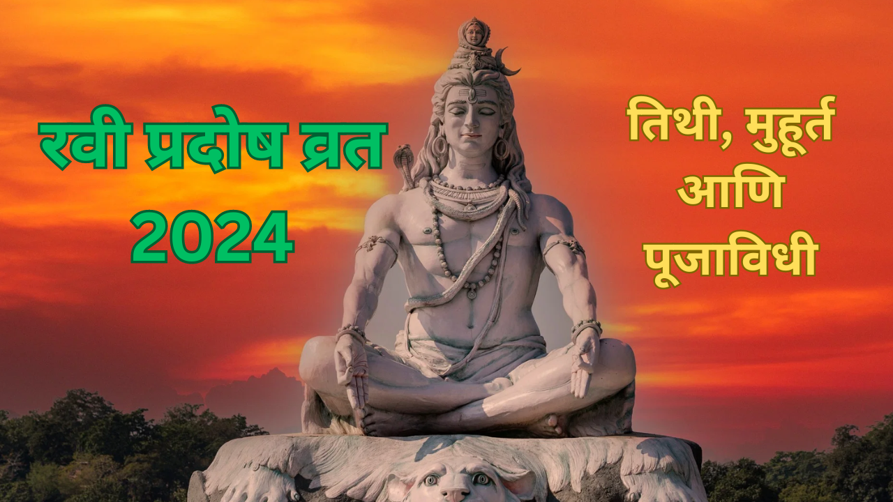 pradosh Vrat 2024 When is the ravi Pradosh vrat in the month of may