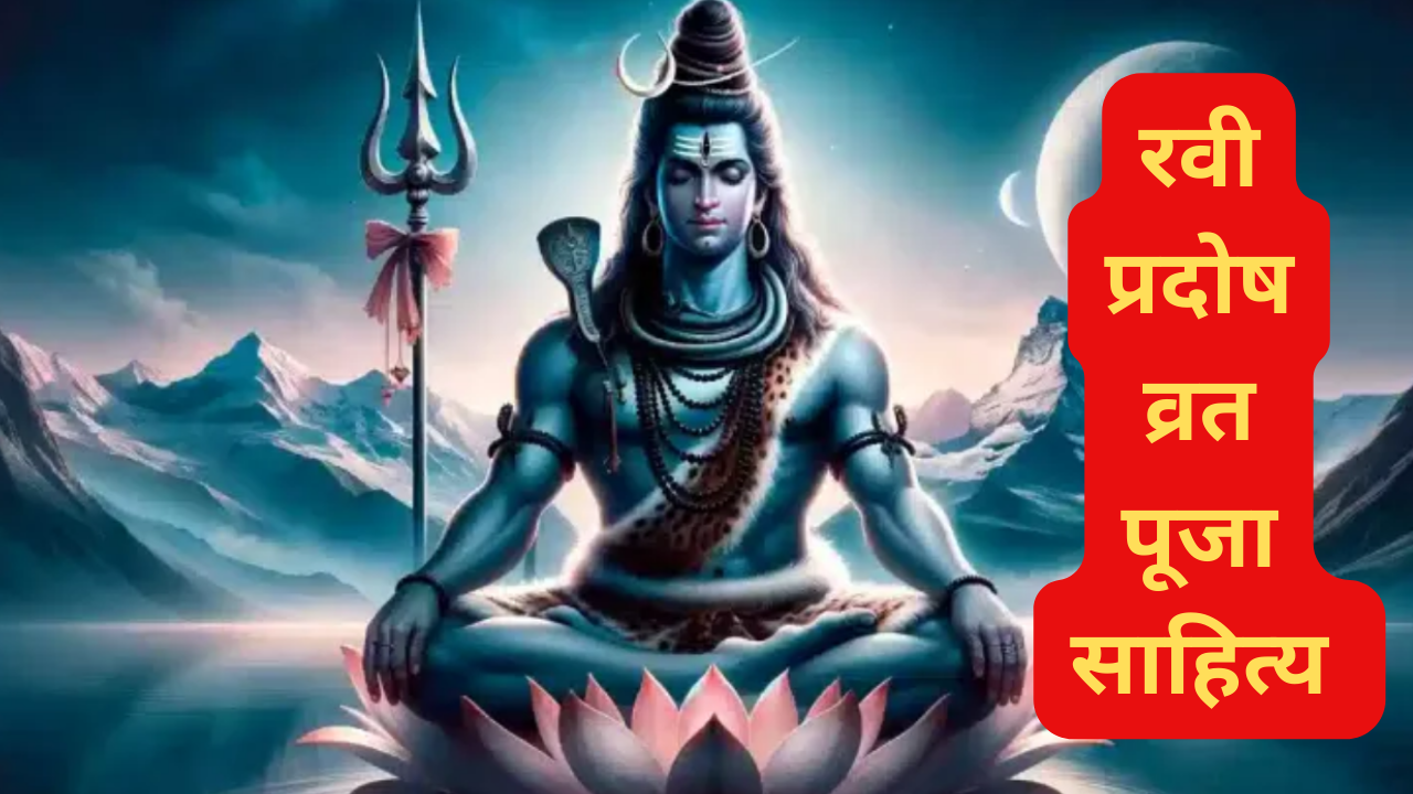 Lord Shiva