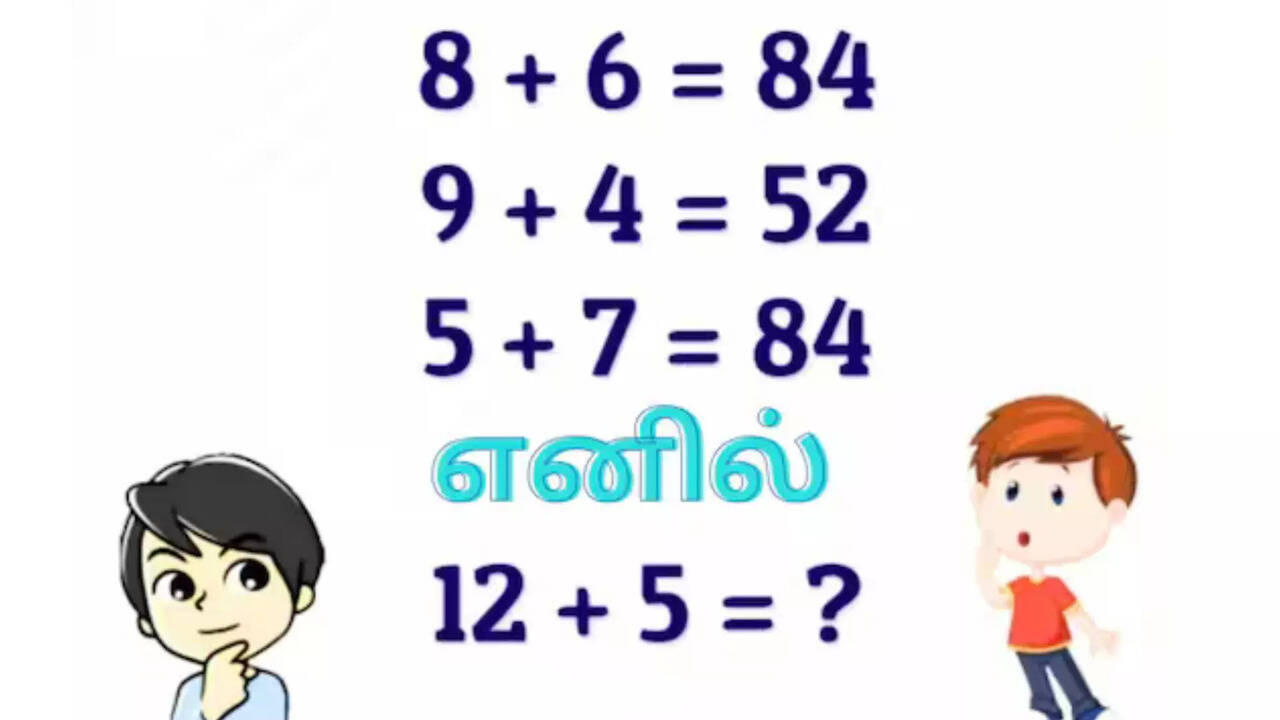  நீங்க கணக்கில் கெட்டிக்காரரா என்று சோதிக்கும் சூப்பர் புதிர்... முயற்சி செய்து பாருங்க.. 