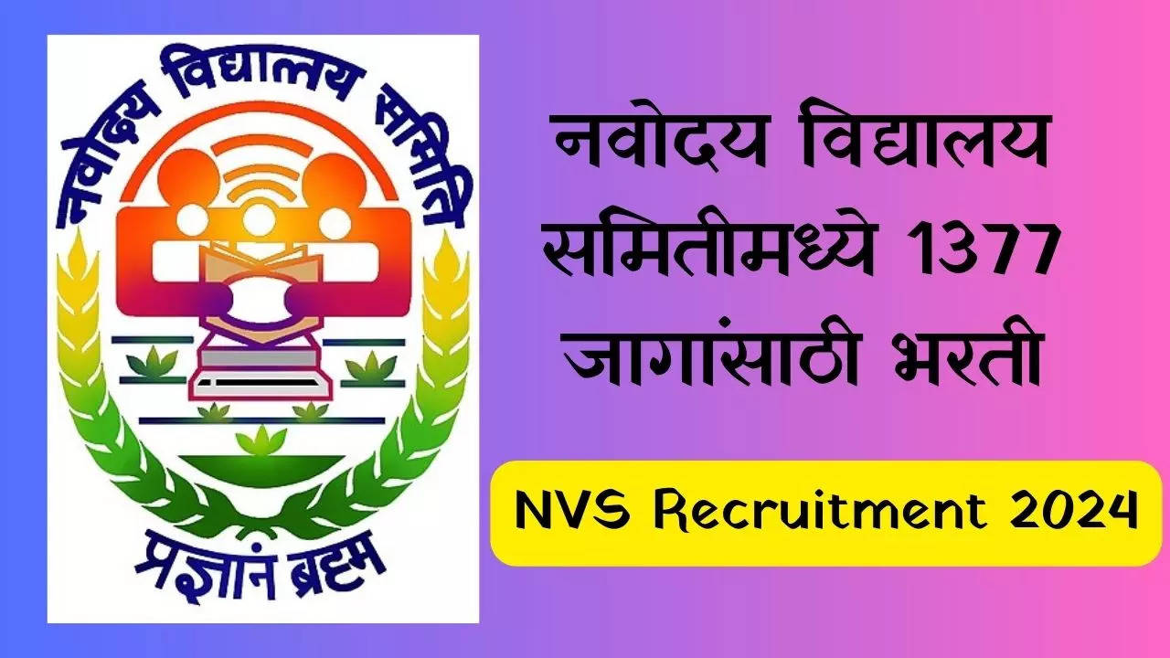 NVS Recruitment 2024