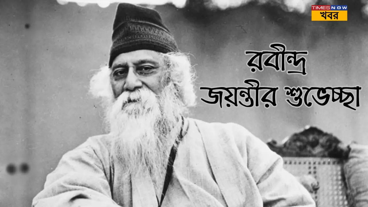 Rabindranath Tagore Jayanti 2024 Wishes in Bengali: Celebrate Rabindra ...